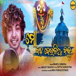 Mo Bada Deulia Bandhu